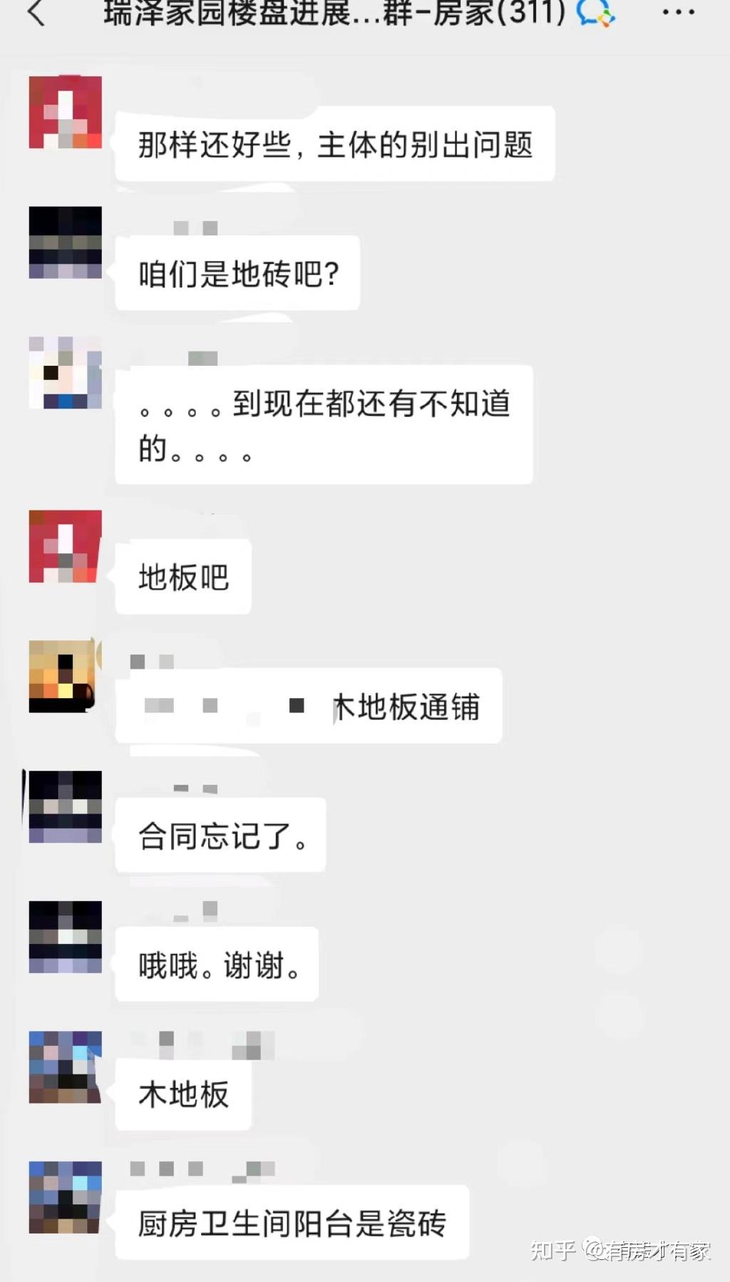 瑞泽家园-房家【九次】实地踩盘播报施工进度。 - 知乎