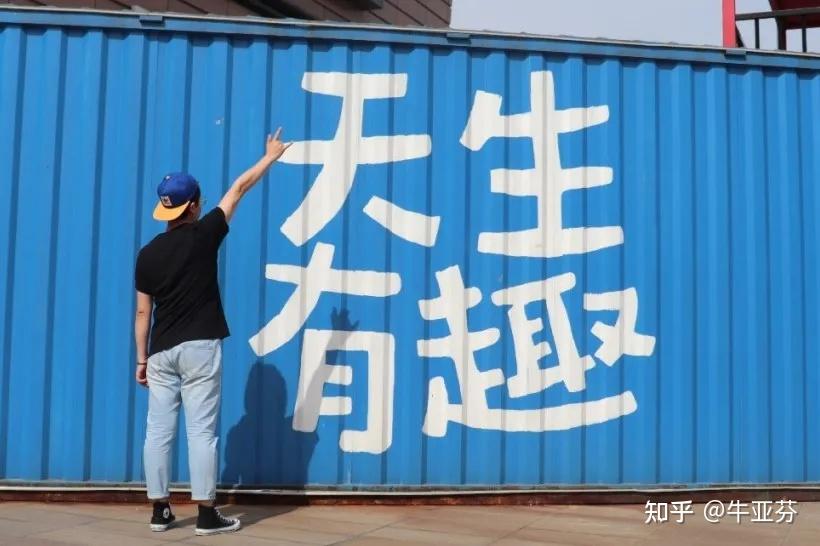 四川明亚心至伙伴vol23三十而立的我三十而已