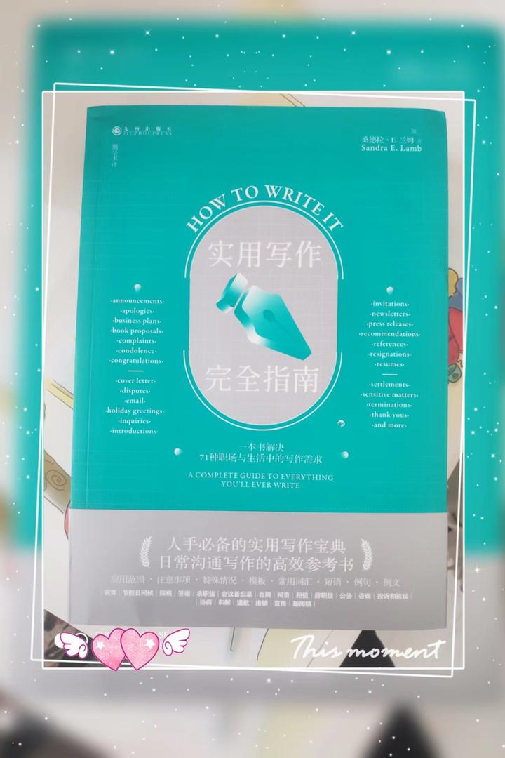 一本为生活和工作中的写作指点迷津的书 - 知乎