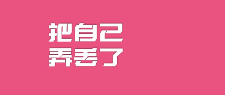 别跑太快,容易把自己弄丢了 - 知乎