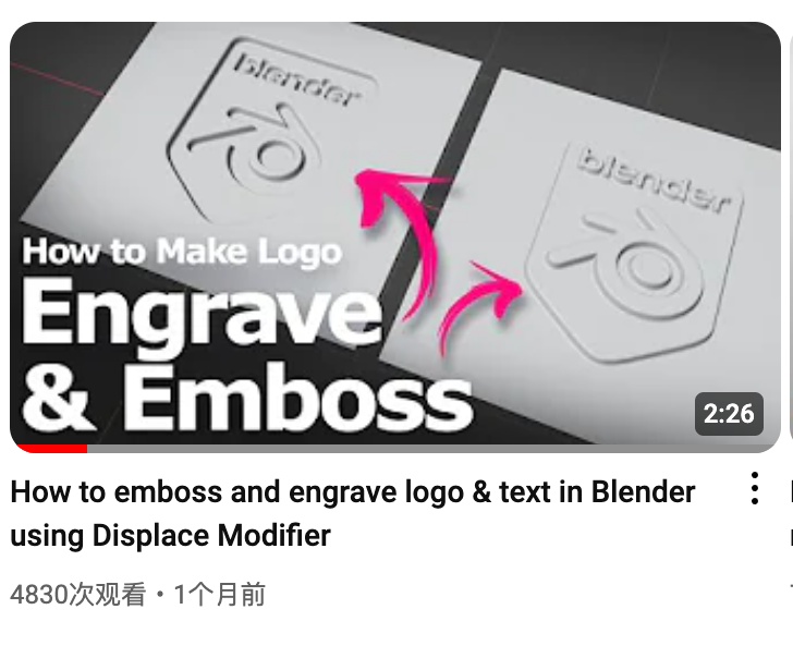 想不想在blender里做一个logo浮雕?1分钟,置换修改器一下子就搞定了 - 知乎