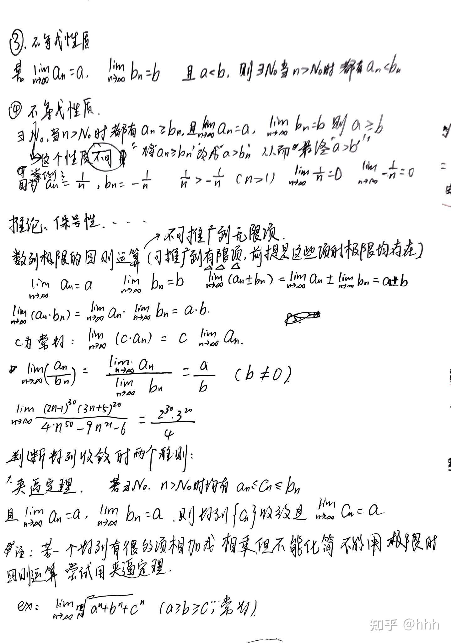 高数上 - 知乎