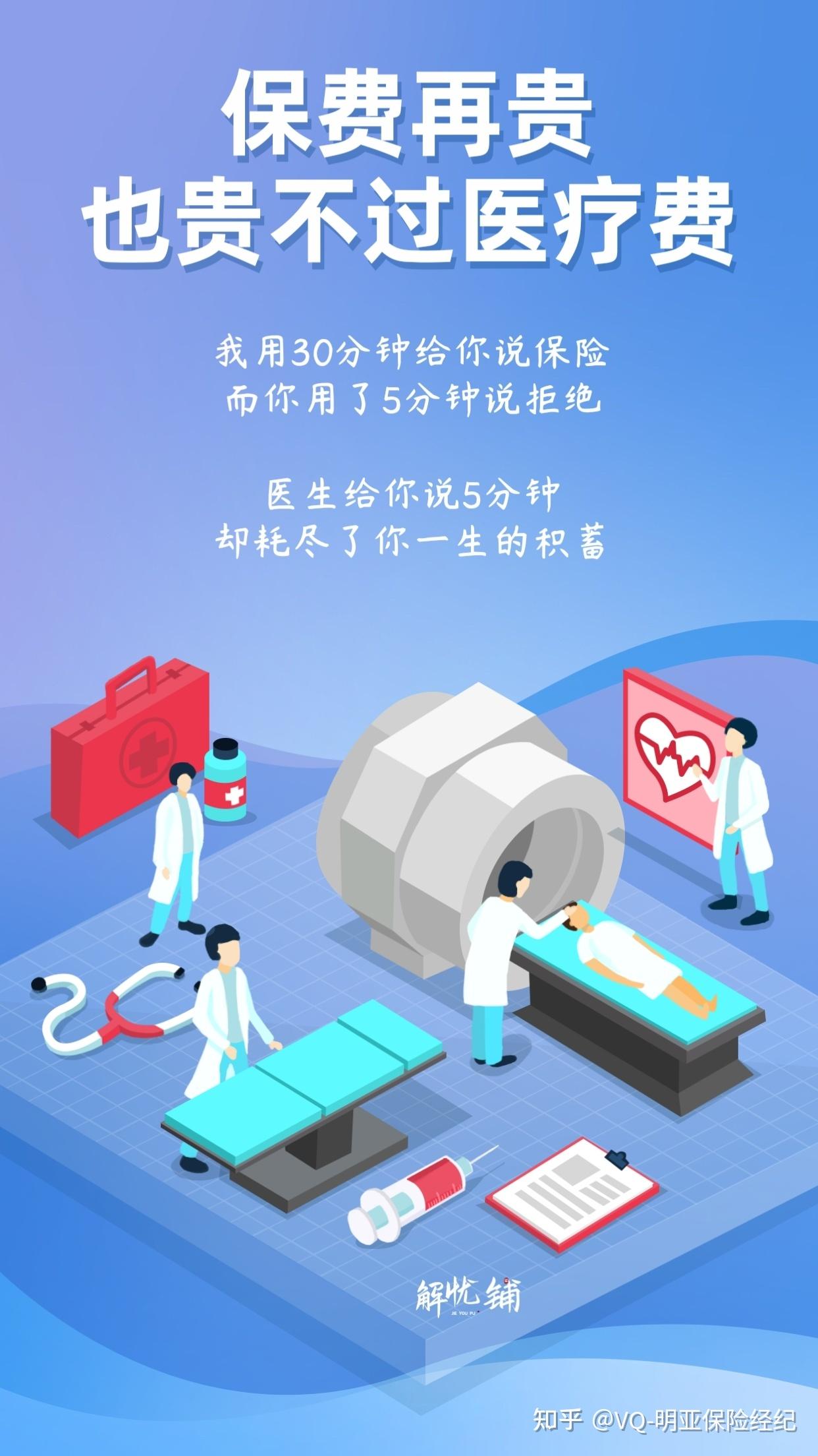 我有了重疾险还有购买百万医疗和意外险的必要吗