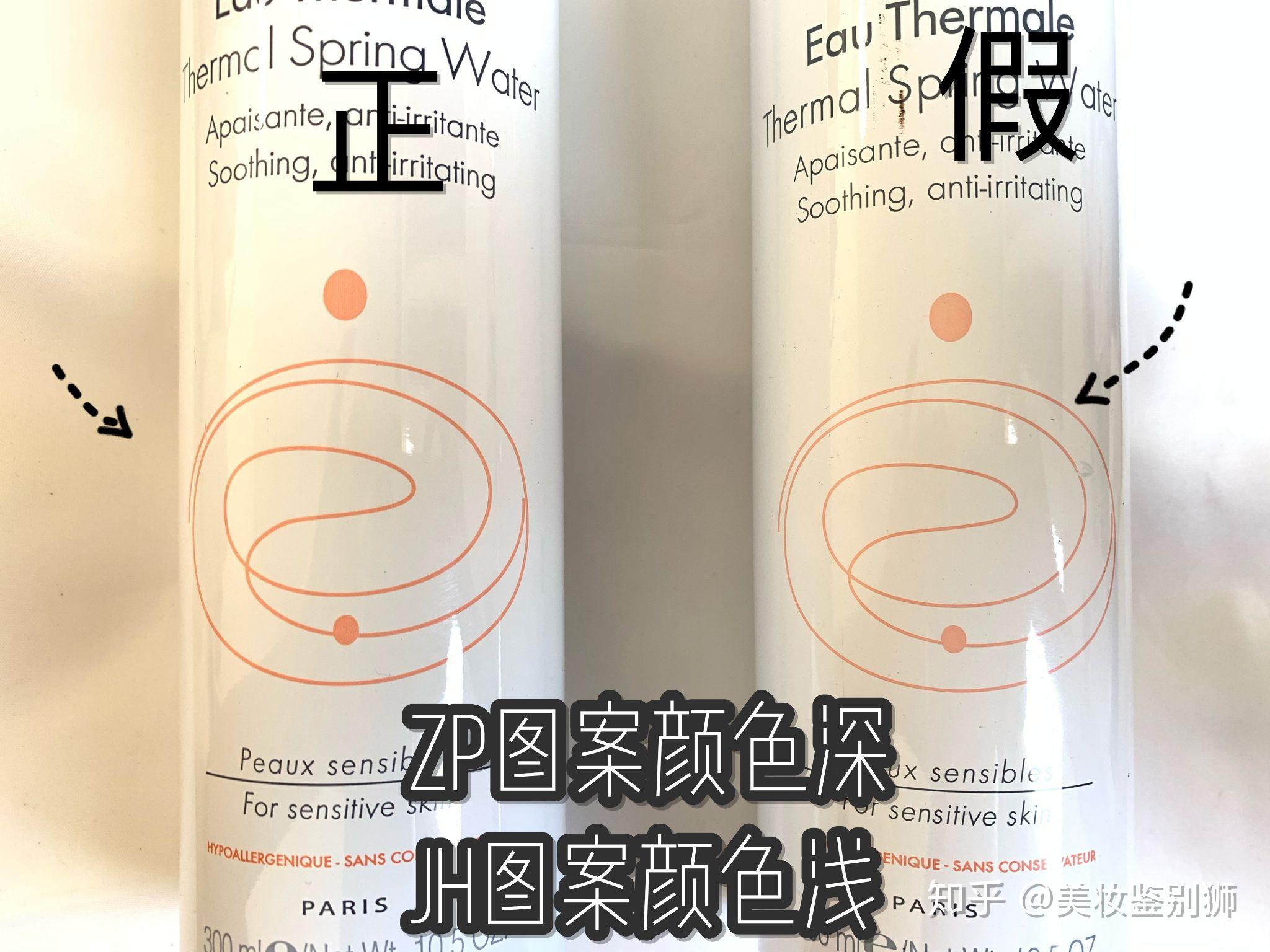 雅漾喷雾真假鉴别