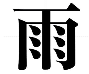 日本豆知识 17 日本独有的汉字 知乎
