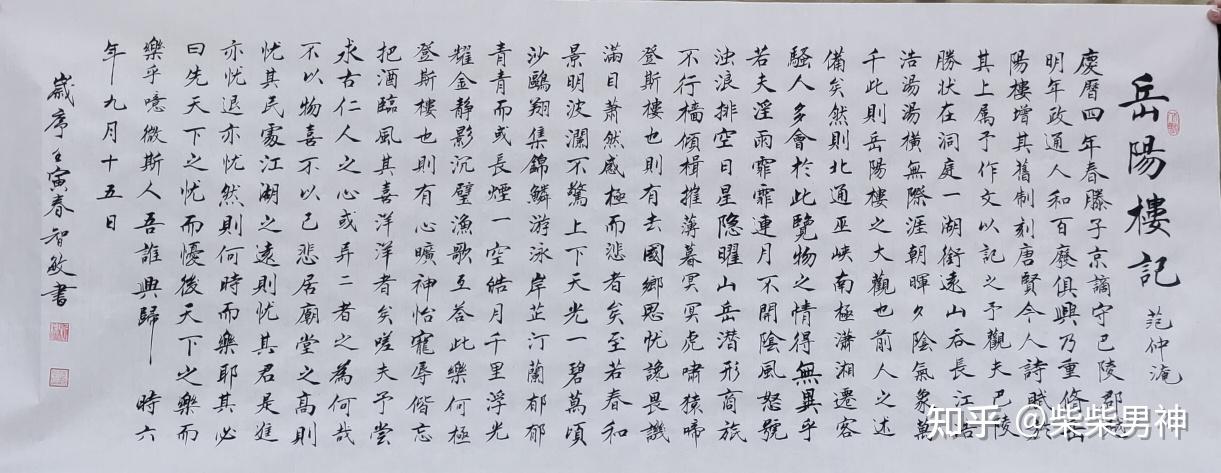 李智敏书法家古都洛阳书香之家