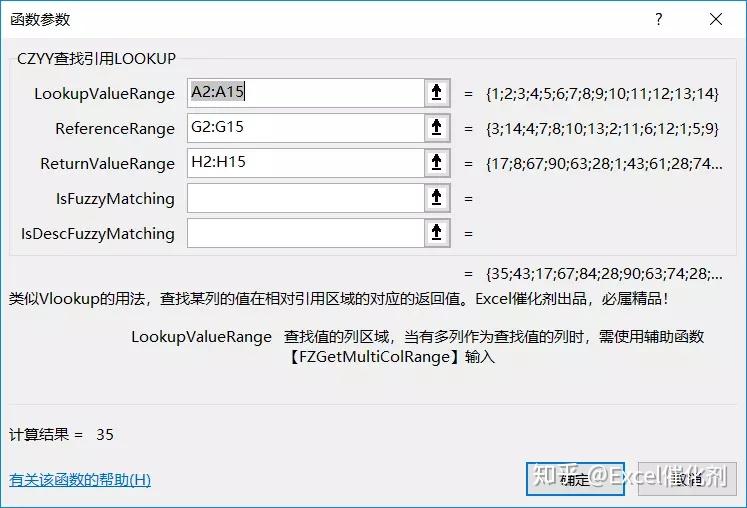 免费的excel催化剂比vlookup更好用的查找引用函数