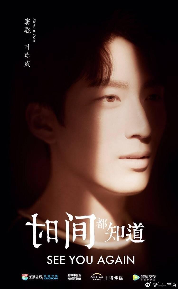 窦骁的美图或搞怪图有哪些?-窦骁帅照