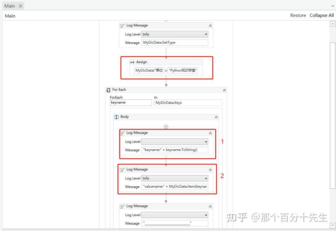 Uipath 