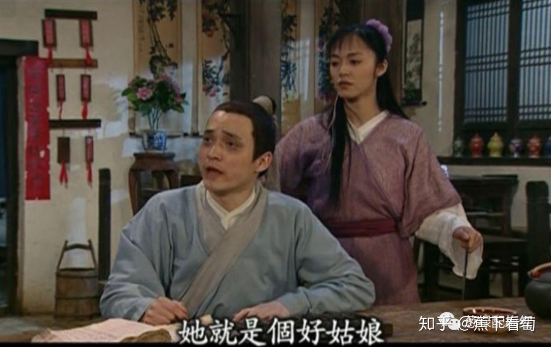 如何看待武林外传中郭芙蓉与吕秀才的爱情经历
