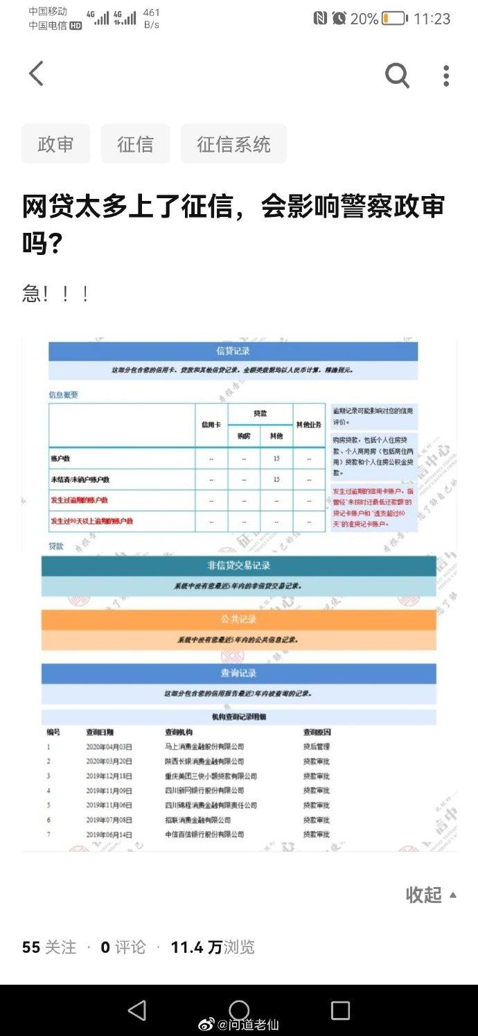 徵信不好能不能入黨員_11315徵信員前途怎麼樣_11315徵信員好乾嗎