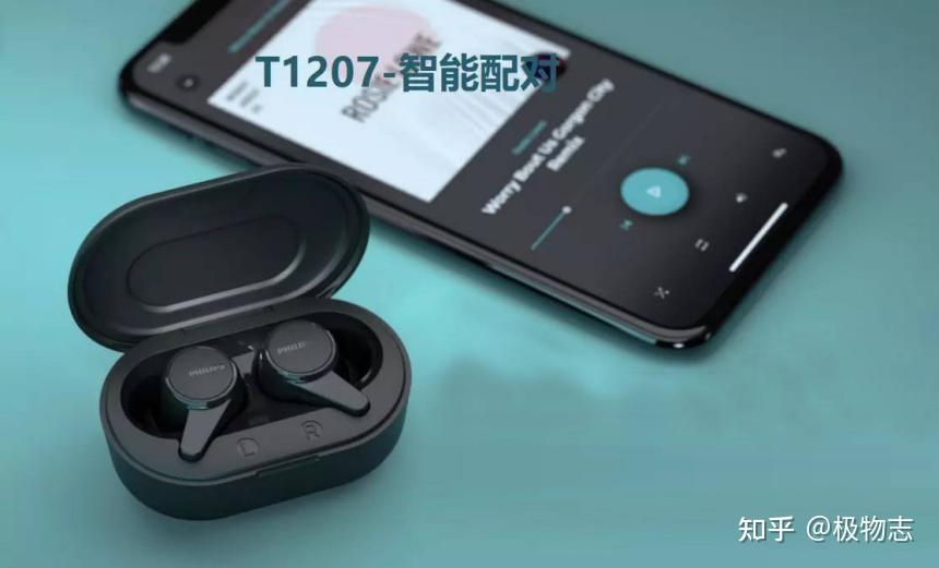 两百顶五百飞利浦t1207真无线耳机体验测评