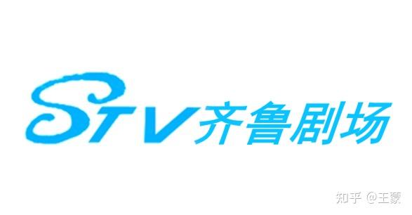 (山東有線電視中心龍視傳媒)旗下的數字電視付費頻道:stv居家購物頻道