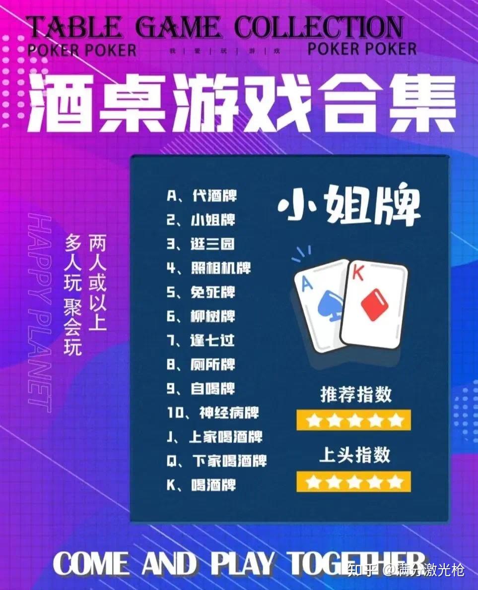 陪酒不要坐台费都要问我学的“小姐扑克”绝技... - 知乎