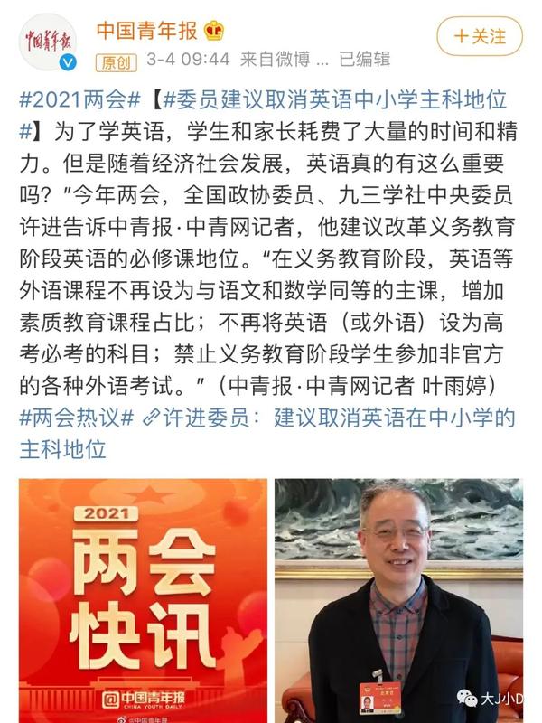 惊闻两会提议英语 不再必考 还死磕英语启蒙 看准路是关键 知乎