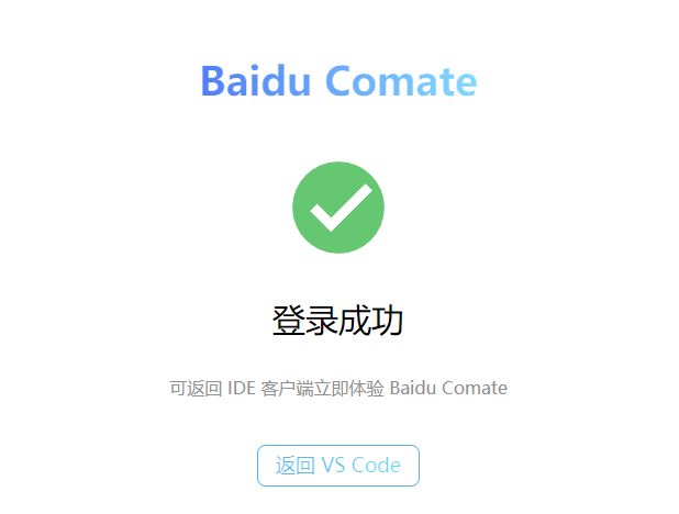 百度 Comate 代码 AI 编程助手 - 开放邀测免费 - 知乎