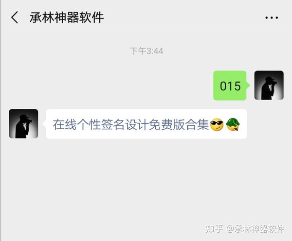 网名在线设计