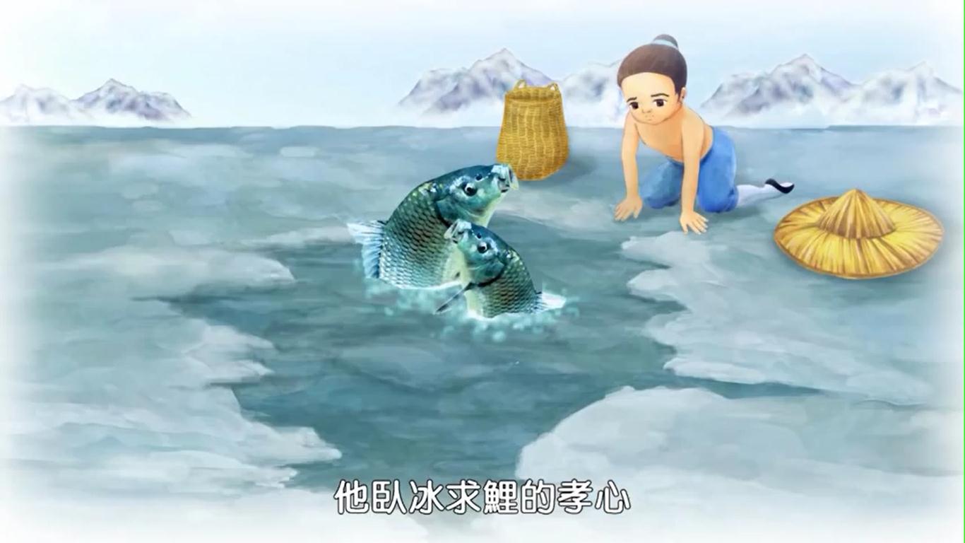 三字经解读(16) 连环画:王祥卧冰求鲤,孝德感天【图文欣赏】