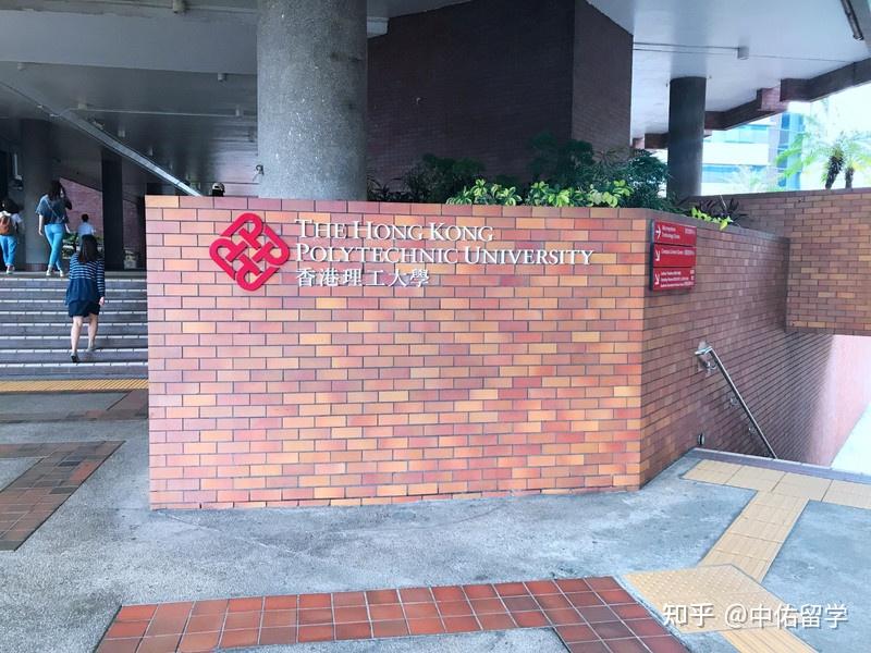 香港理工大學碩士招生簡章