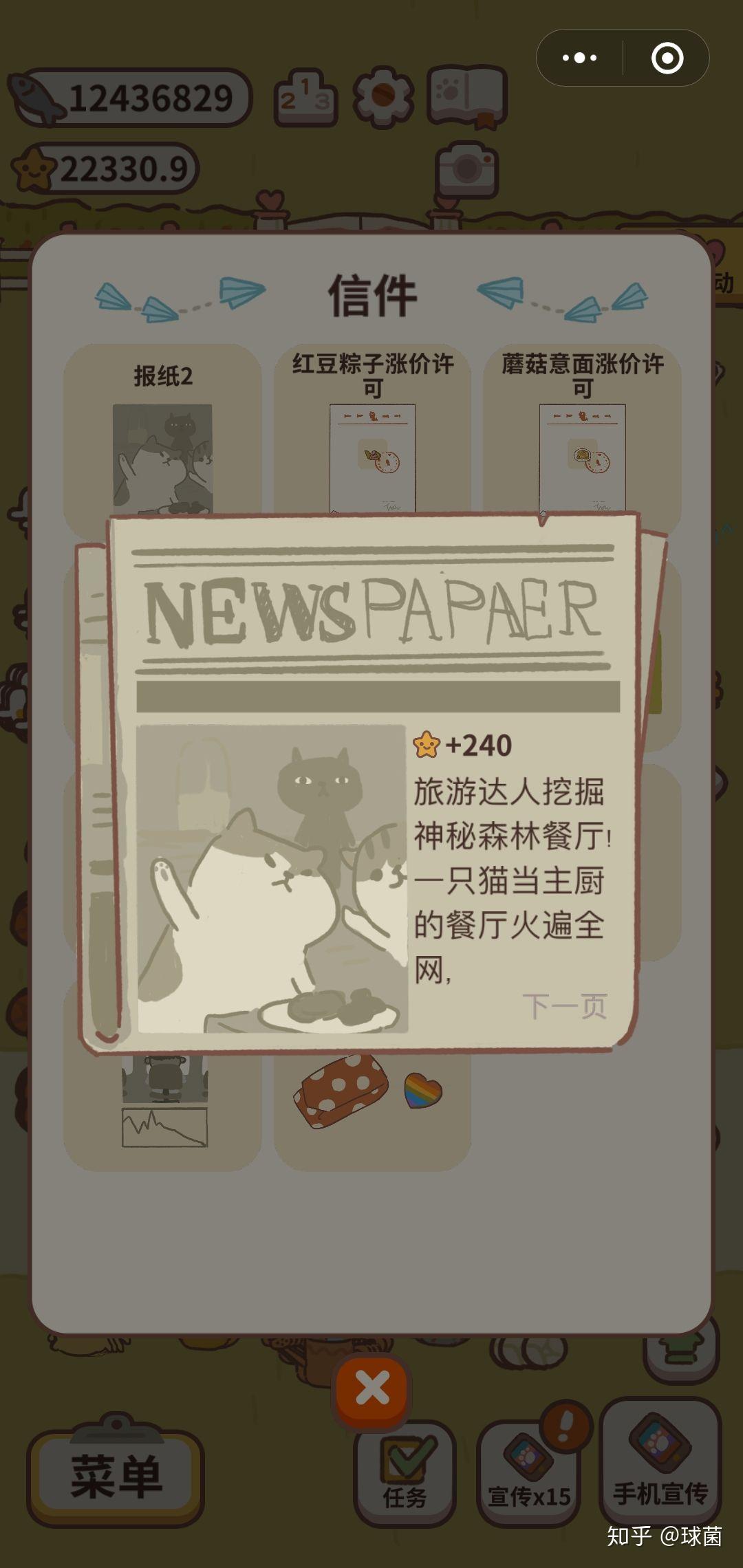 微信动物餐厅有什么技巧