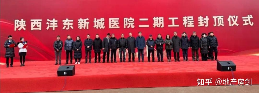 事关医疗配套沣东又一所三甲医院开建