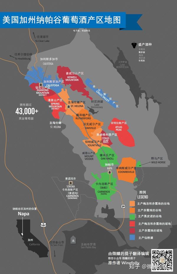 一张图读懂美国加州纳帕谷葡萄酒产区