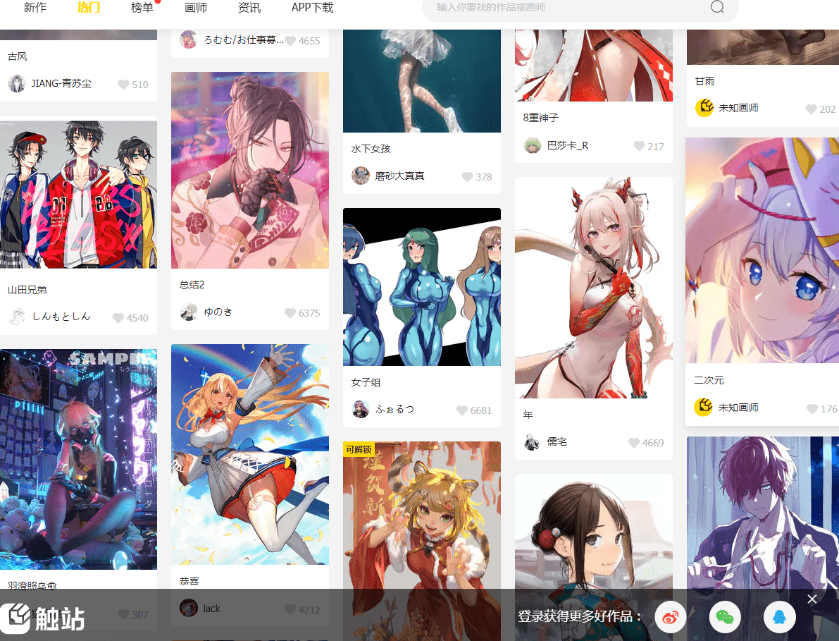 不用翻墙直接上pixivp站ios安卓windows都能用