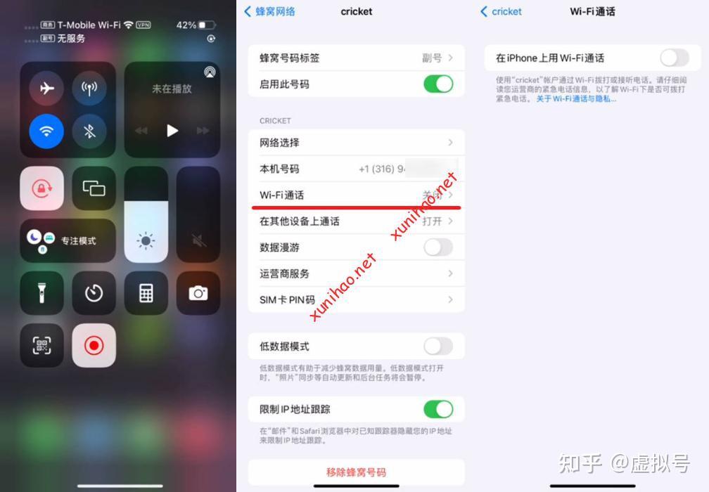 免费试用14天的美国实体号码Cricket eSIM在国内的注册激活与实际使用体验 知乎