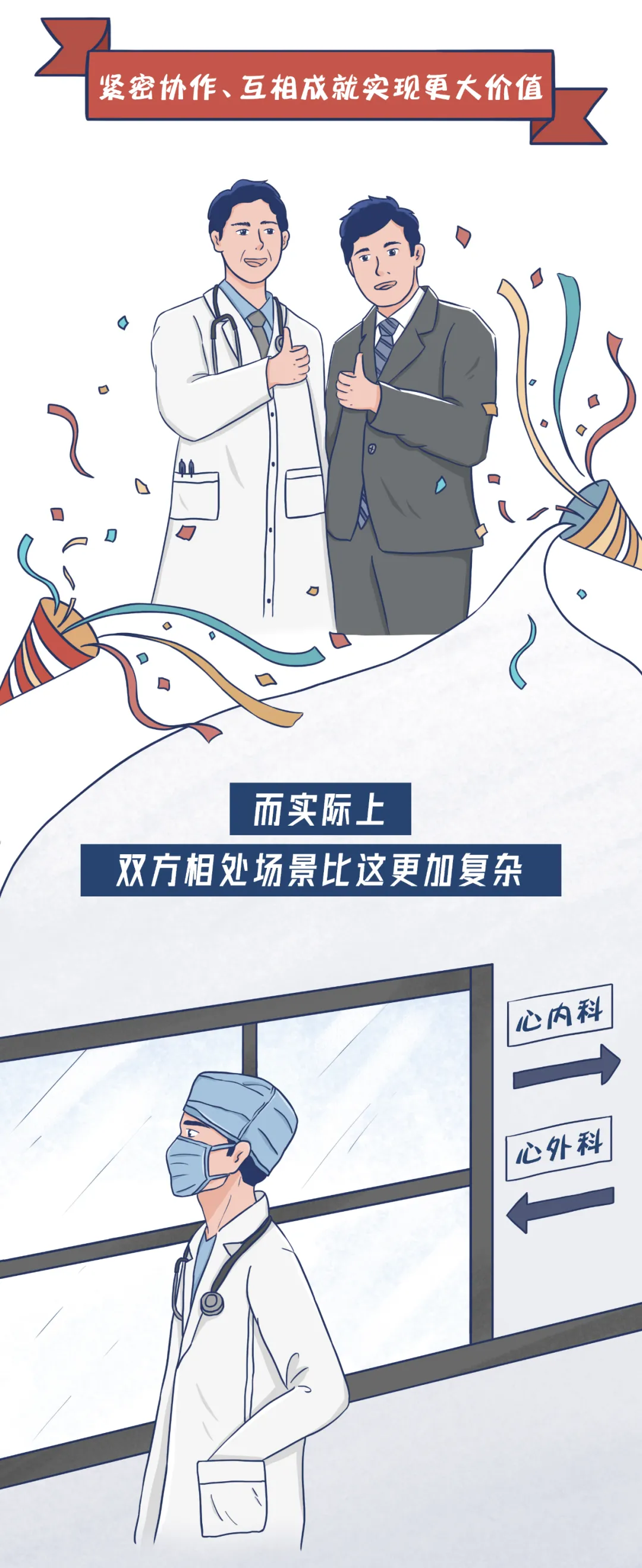 相爱相杀几十年,医生和药代间故事真实又心酸 - 知乎