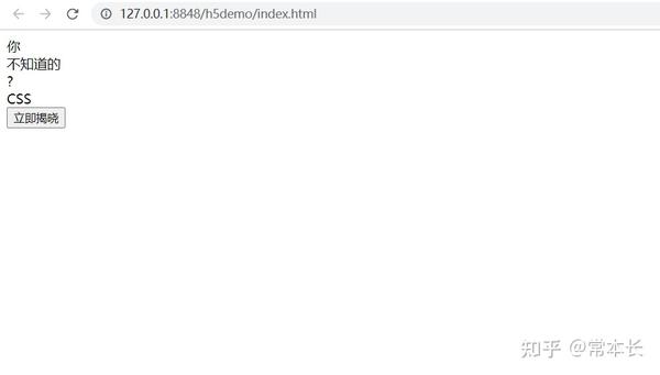 你不知道的css 知乎