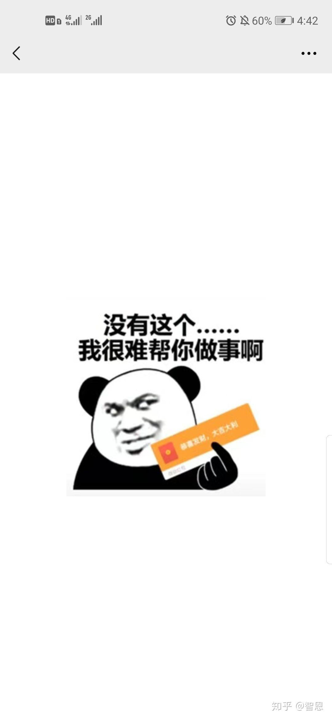 有没有什么怼伸手党的表情包呢