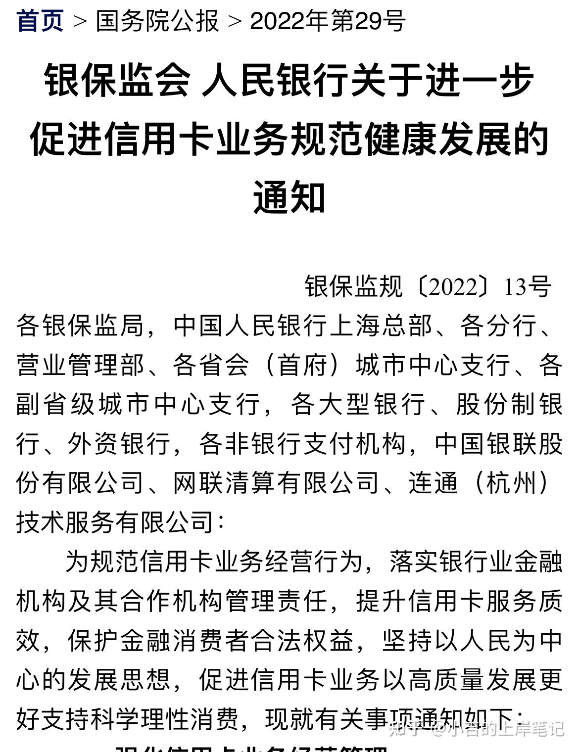 如何跟银行协商个性化分期(如何跟银行协商个性化分期申请)