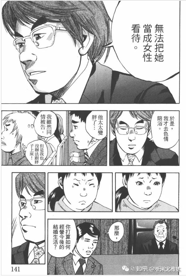 漫画推荐 裁判长这个案子判四年如何 这部冷门的成人向漫画意外的有趣 知乎