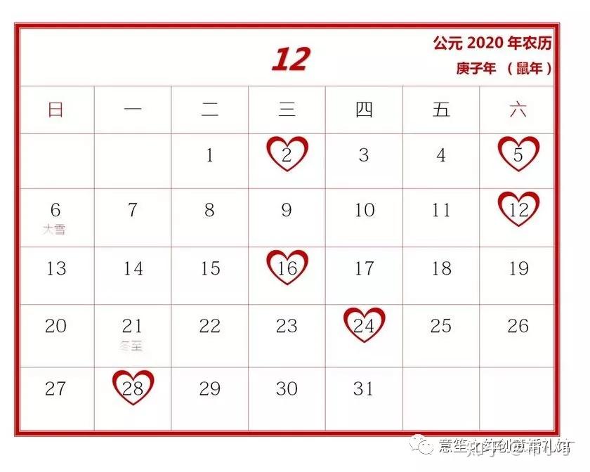 开业吉日12月 v2-28f546a34396871f9a1211b2874d9864_r.jpg