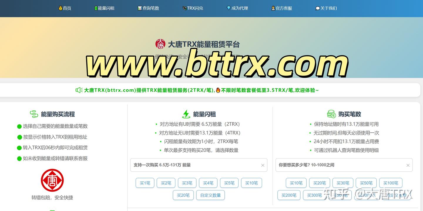 波场能量租赁：六种实用的解决TRON能量不足的方法- 知乎