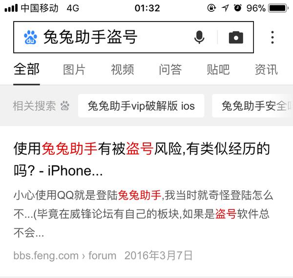 有没有朋友使用兔兔助手或者下载汉化版旅行青蛙后被盗号的 知乎