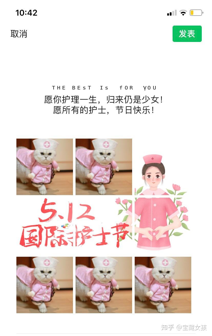 白衣天使512国际护士日九宫格文案