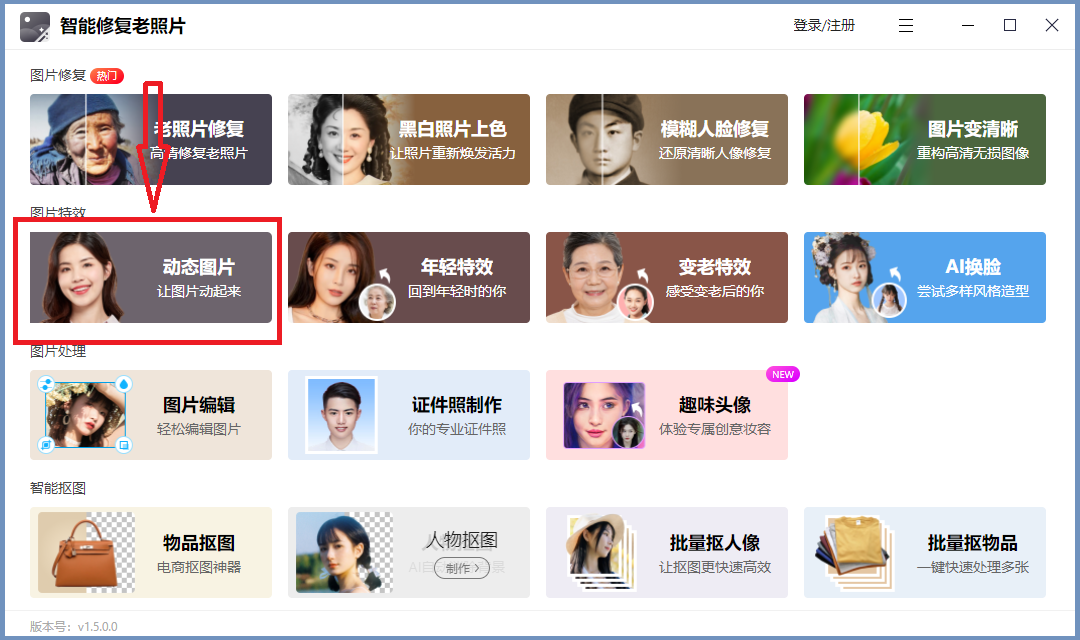 什么软件可以让照片中的脸部动起来比如摇头 张嘴? - 知乎