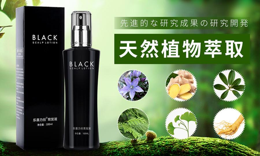 乐喜力丝对秃头管用吗?有效果吗?