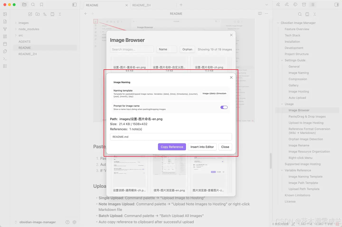 Obsidian 图片管理终极解决方案：Markdown Image Manager 插件推荐（图床自动上传 / 一键压缩 / 孤儿图片清理 ...