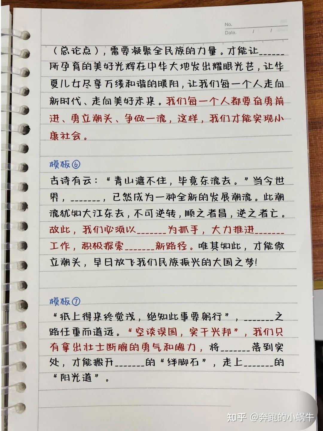 申论]大作文真的真的不会写怎么办？ - 知乎