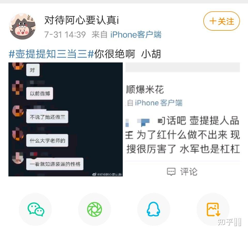 如何看待抖音上壶提提称梦依抄袭自己的事件