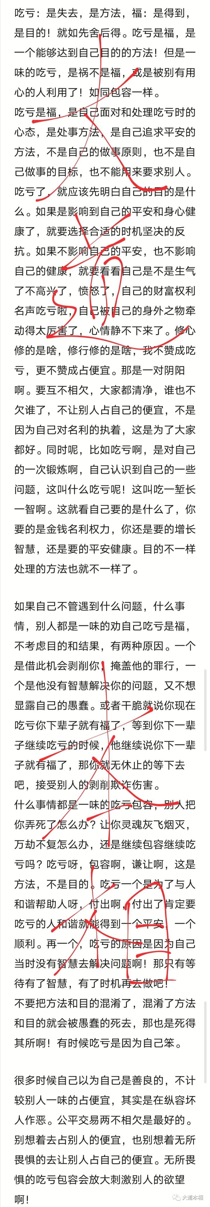 吃亏是福 - 知乎