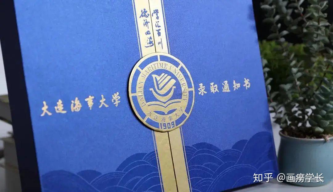 抢先看！2020各大学录取通知书新鲜出炉，哪个颜值高又有创意？ 知乎