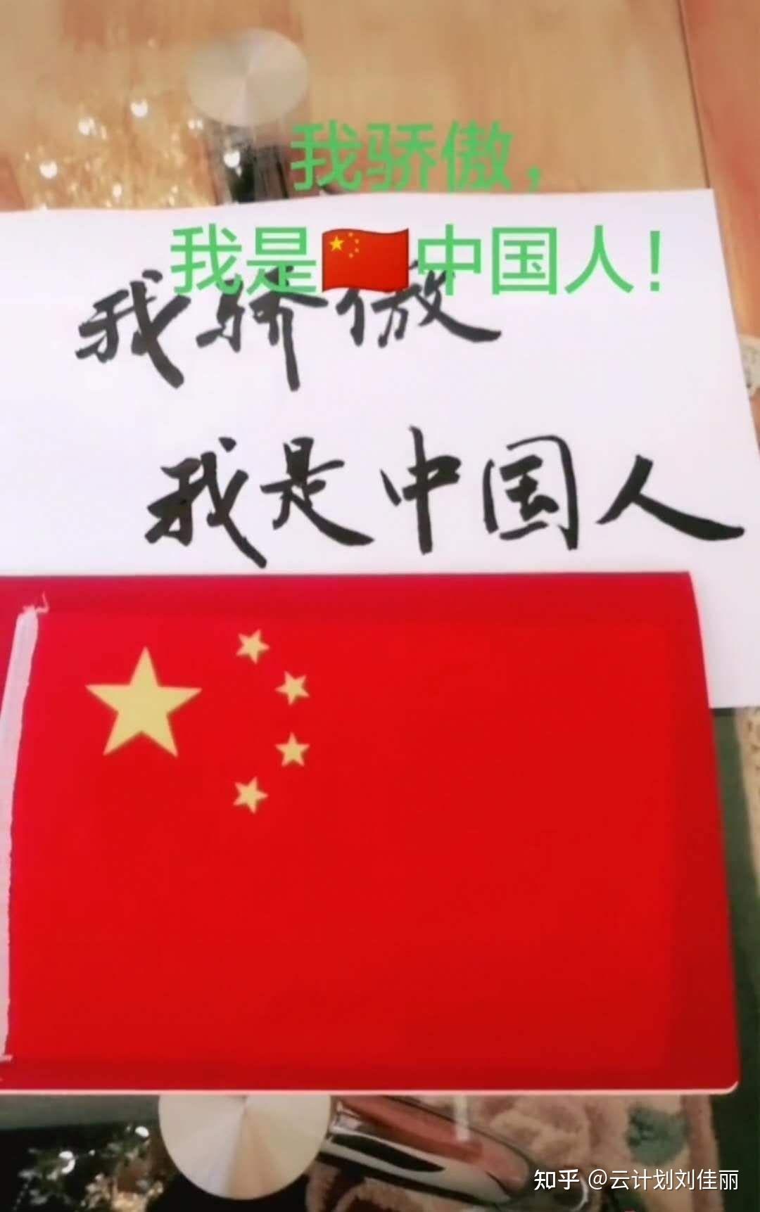 一句話證明你是中國人