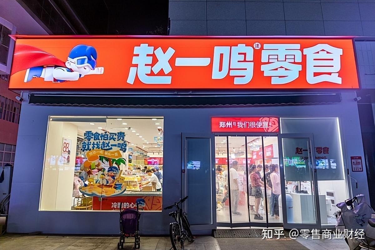 零食很忙,零食优选,网批码头哪个更有知名度,更有实力? - 知乎