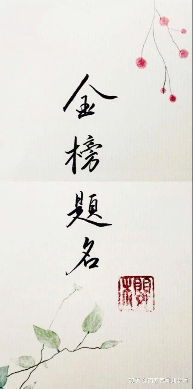 考研人专属壁纸2020成功上岸