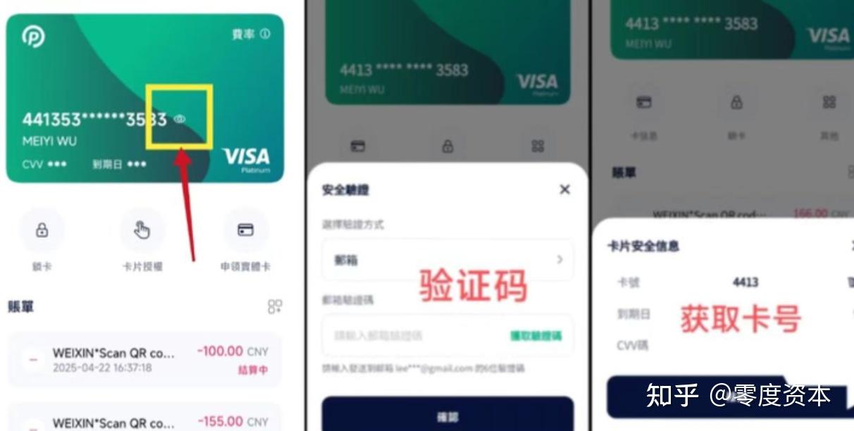 5分钟搞定VISA虚拟卡,告别银行风控,海淘/数字游民必备 - 知乎