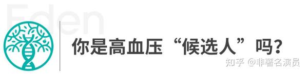 解读成人高血压防治，科普高血压食养指南 知乎