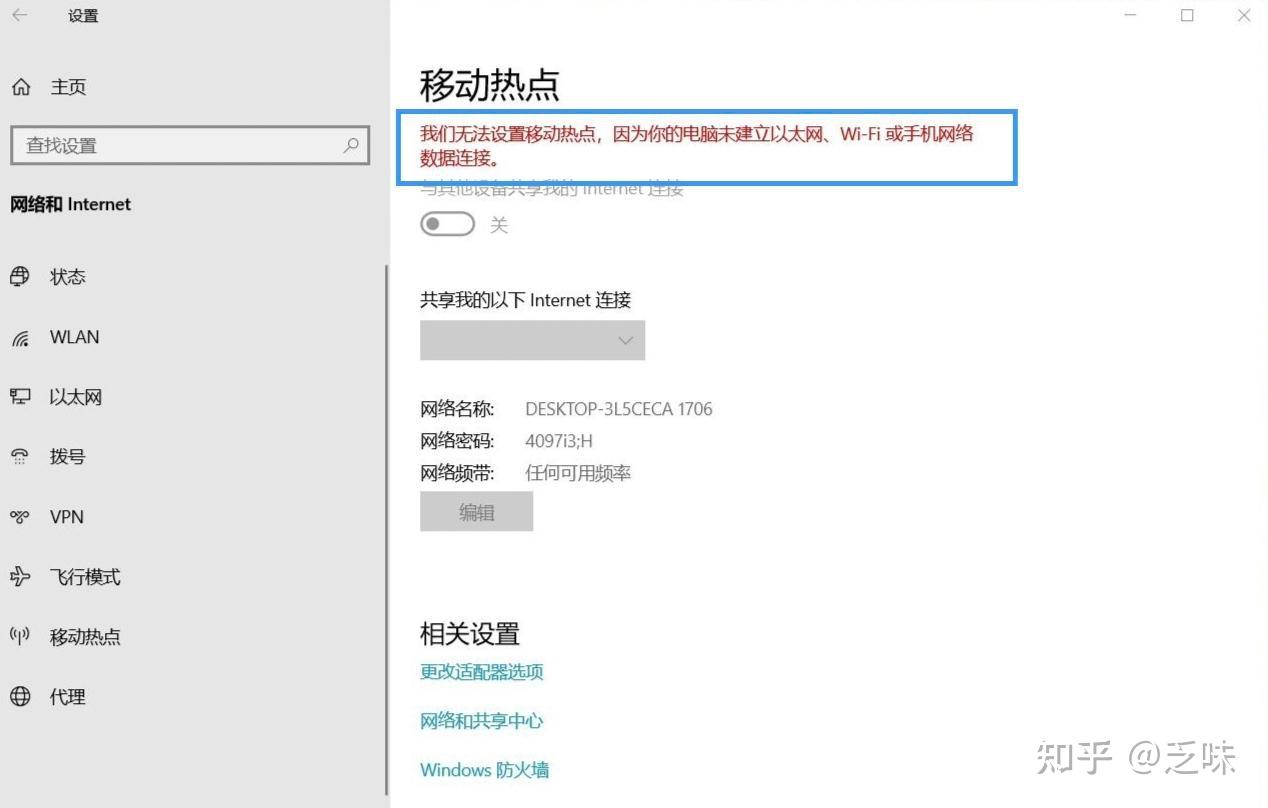 如何打开电脑上的移动热点(如何打开电脑上的移动热点设置)